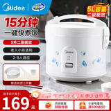 美的（Midea） 微压电饭煲 精铸发热盘大容量简单易控 黑晶内胆家用迷你小电饭锅 1-2-3-5-8人家用商用年货好物 5升款 5L 2-8人用