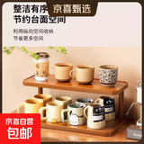 【日销10W】桌面置物架杯子收纳架餐桌台面办公桌上水杯架子茶具 二层桌面置物架-30cm【加厚】