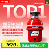 贝克巴斯（BECBAS）智能垃圾处理器自动反转无线开关E60evo