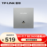 普联（TP-LINK）WiFi7 AP面板BE3600 2.5G网口 无线路由器可组全屋wifiTL-7AP3602HI-PoE深空银
