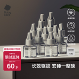 babycare电蚊香液婴儿驱蚊水驱蚊液蚊香套装儿童宝宝防蚊灭蚊无香 12液