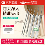 可孚 粉刺黑头针夹细胞夹套装粉刺清洁工具家用清痘挤痘痘神器 6件套