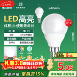 FSL佛山照明LED球泡节能灯泡3W小口E14日光色6500K 2支装