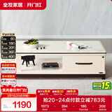 全友家居 北欧简约风家用小户型茶几收纳储物客厅长方形高级茶桌家具