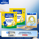 雀巢（Nestle）脑力加油站学生奶粉高钙350g*2青少年成长奶粉6-15岁