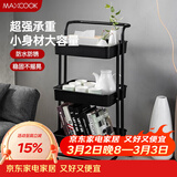 美厨（MAXCOOK）厨房置物架 黑色落地三层收纳储物架橱柜 网篮手推车层架MCWA983