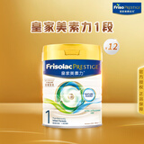 美素佳儿（Friso）皇家系列 港版1段 婴幼儿配方奶粉 HMO配方 800g*12罐/箱 
