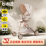 宝宝好V9遛娃神器双向高景观溜娃神器可坐可躺婴儿车轻便折叠宝宝遛娃车 V9-C（网红奶油）+晒单礼+大礼包