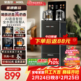 安吉尔茶吧机饮水机智能语音防溢防干烧恒温养生炖煮烧水壶一体机高端客厅家用用下置式桶装水CB3783LK-J