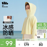 蕉下儿童防晒衣防晒服外套冰丝凉感透气速干香柠黄110