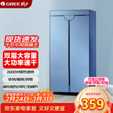 格力（GREE）【2000W大功率干得快 一机多用】家用干衣机烘干机烘衣机烘干衣柜脱水机高温除菌螨NFA-20-WG