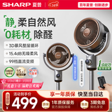 夏普风精灵空气循环扇电风扇落地扇家用卧室大风力静轻音一级能效净化甲醛语音电扇PJ-CD537A-H