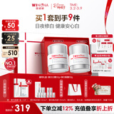 薇诺娜光透皙白套装日霜晚霜美白补水乳液面霜护肤品女神节礼物