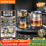 苏泊尔（SUPOR）煮茶器煮茶壶蒸汽喷淋蒸茶壶养生壶电热水壶热水壶316L不锈钢烧水壶茶具家用办公多功能 SW-10C18