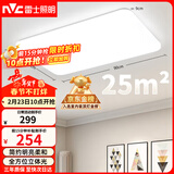 雷士（NVC）次日达吸顶灯客厅大灯简约奶油风LED照明灯饰卧室灯餐厅白月X