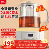 利仁（Liven）养生壶全玻璃恒温壶 0金属0硅胶0塑料壶 1.2L精准控温316L不锈钢滤网分离花茶壶烧水壶SH-D1233