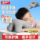 京严午睡枕小学生教室午休趴睡枕儿童专用午睡神器趴桌枕头趴趴枕抱枕 全新升级【灰色】安全国标丨5A抗菌 枕套 科学午睡-护颈护胸【赠名字贴-收纳袋】