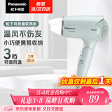 松下（Panasonic）家用吹风机大功率速干迷你护发电吹风不伤发宿舍送女友生日礼物淡蓝色EH-WND2G