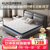 顾家家居（KUKA）椰棕偏硬床垫青少年老人护脊床垫梦想垫硬享版1.8X2.0米京仓闪发