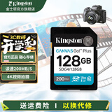 金士顿（Kingston）佳能索尼尼康富士相机4K超高清SD相机内存卡UHS-I单反微单专用相机卡高速存储卡U3V30 SDG4/128G【读速200MB/s丨4K超清】