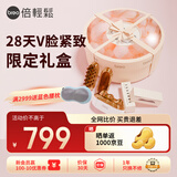 倍轻松（breo）美肌仪小金山美容仪GS-100紧致提拉瘦脸美肤仪中式推刮按摩眼颈头部紧塑轮廓送女朋友老婆生日礼物 小金山美肌仪【美人粉心意礼盒】