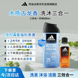 阿迪达斯（adidas）沐浴露男士专用洗发水洁面三效合一 游泳去氯 旅行装小瓶 350ml