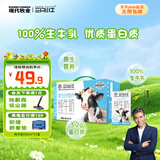现代牧业三只小牛纯牛奶250ml*21盒整箱装早餐牛奶京东自营