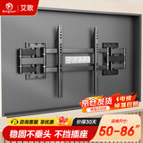 艾歌超薄大承重嵌入式电视伸缩挂架50-86英寸电视支架 适用小米海信TCL创维等 不挡插座 不挡音响