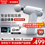 松下（Panasonic）日本筋膜枪肌肉按摩器便携迷你款健身运动放松神器送父母男女友生日多功能实用礼物高档女神节礼品 【迷你专业款RAD22】经典白