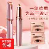 电动修眉刀剃眉笔自动修眉毛神器充电式男女士刮眉仪安全型修剪器 旗舰款【玫瑰金+1个眉笔刀头】