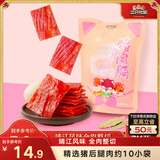 三只松鼠猪肉脯原味160g袋装零食靖江风味肉干肉脯休闲小吃独立包装