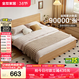 全友家居 北欧原木风次卧室单人床1.5米x2米现代简约家用双人板式大床