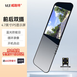 威路特Q3行车记录仪高清夜视前后双录倒车影像后视镜双镜头+64G卡