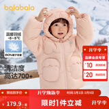 巴拉巴拉童装儿童羽绒服男童女童冬装厚款连帽外套立体造型可爱萌 粉红A61314（白鸭绒） 100 cm（充绒量71g）