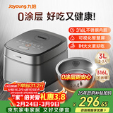 九阳（Joyoung）家用3升2~3人0涂层电饭煲电饭锅316L不锈钢球胆无涂层1200W IH电磁加热5A好米饭国家补贴F-30F315L