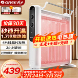 格力（GREE）【速热+无光无噪】电热膜家用取暖器暖气片电暖气防烫速热电暖器加湿干衣定时取暖炉 NDYM-S7021