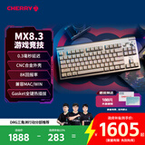 CHERRY樱桃MX8.3无线机械键盘8K回报客制化热插拔蓝牙三模84配列电竞游戏键盘无畏契约铝坨坨金色茶轴