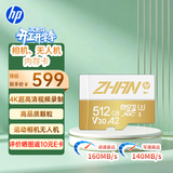 惠普（HP）512GTF卡适用大疆pocket3 action4、5 影石 gopro 专业运动相机无人机MicroSD内存卡存储卡U3A2V30
