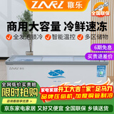 稚乐（ZARL）冰柜商用 冰柜展示柜大容量岛柜  展示柜冷藏保鲜柜 冷冻展示柜冷柜冰箱玻璃门雪糕柜超市电冰柜 2.2米加宽加深欧岛【变频节能省电低耗】