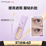 美宝莲superstay泪沟没了液遮瑕遮泪沟提亮 05提亮色10ml 情人节礼物