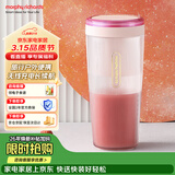 摩飞电器（Morphyrichards）便携榨汁杯 网红榨汁机40秒鲜榨 无线料理机充电果汁机 轻松制作蔬果饮品迷你随行杯 MR9800落樱粉