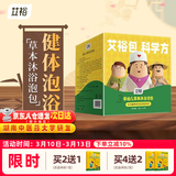 艾裕儿童泡澡中药包金银花婴儿泡澡包宝宝药浴包小儿健体艾草艾叶洗澡 263益体加强-风寒鼻涕20g*12袋