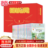 当当笑猫日记系列全套1-30册  总销量8000W册 杨红樱儿童文学中小学生一二三四五年级图书课外阅读书目让孩子爱上阅读与写作 笑猫日记全套30册 礼盒装