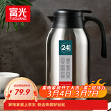 富光保温壶2.2L大容量304不锈钢保温瓶家用暖壶按压式热水壶开水瓶