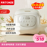 天际（TONZE） 电饭煲 家用陶瓷内胆不粘饭煲 大升数智能预约电饭锅多功能2-5人煮粥蒸米饭锅 【陶瓷内胆】2L/升级款/健康0金属 2L