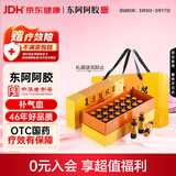 东阿阿胶复方阿胶浆 20ml*24支 无蔗糖含阿胶口服液 补气养血提高睡眠 心悸失眠 食欲不振 贫血 京东大药房