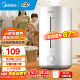 美的（Midea）加湿器空气加湿器家用卧室客厅空气净化大容量 母婴幼儿低噪除菌大喷雾 落地办公室桌面空调房加湿 【轻音抑菌3VWL】430m/h