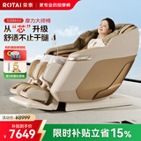 荣泰（RONGTAI）【上市企业】按摩椅家用全身按摩全自动太空舱2026老人父母生日礼物S56Max琥珀米