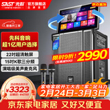先科家庭ktv音响套装点歌机一体机家用卡拉ok户外k歌唱歌全套设备广场舞音响带显示屏麦克风视频点唱机 品质|【258max演艺级】22吋屏15吋低音