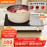 苏泊尔（SUPOR）电陶炉煮茶电磁炉家用新型电磁灶火锅智能双环大功率电池炉炒菜围炉煮茶炉C22-CS08A
